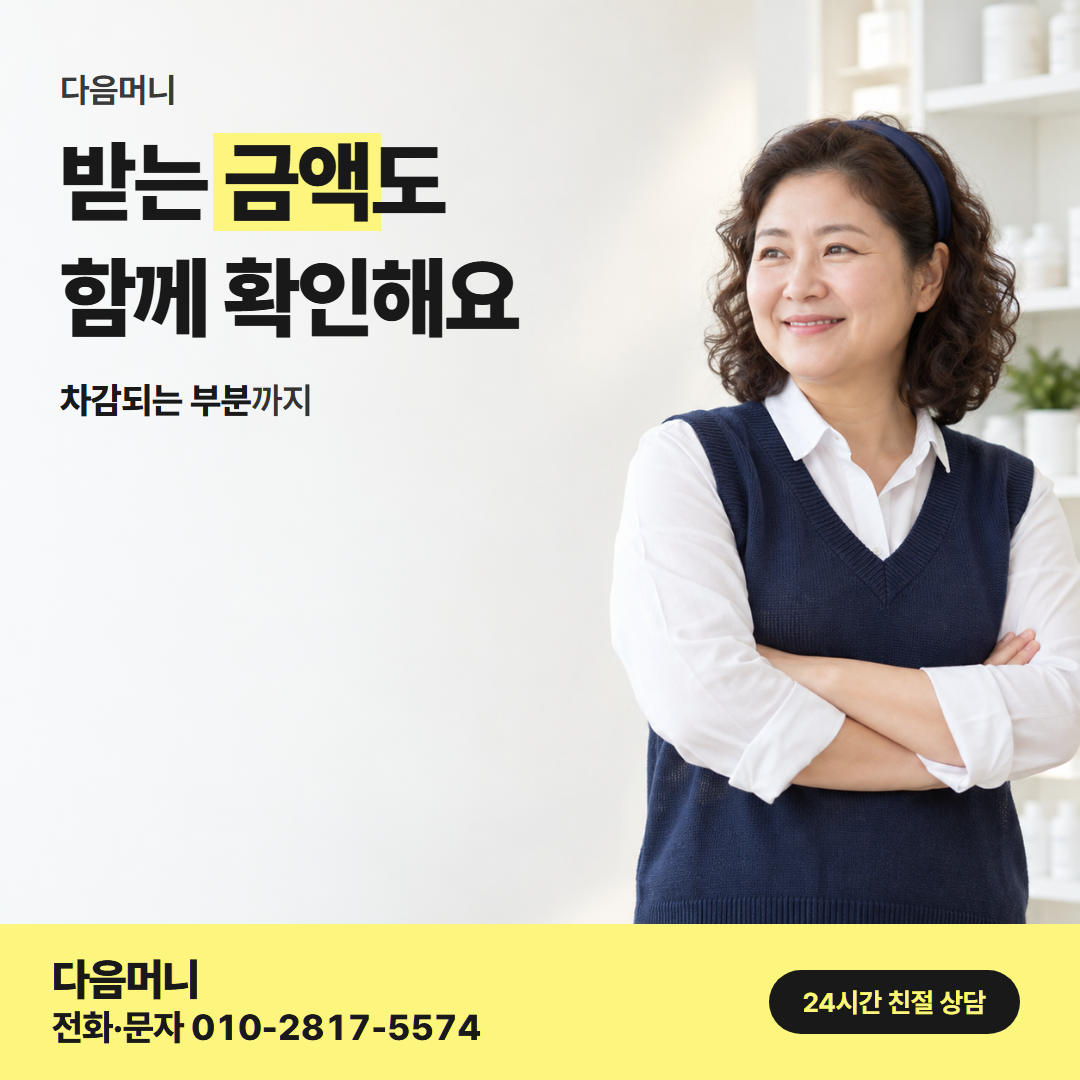 다음머니 쿠팡신용카드현금화 남은 한도 안내